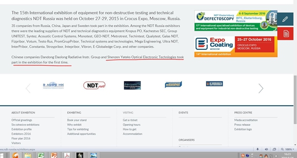 亞泰光電工業內窺鏡產品成功出口歐美等十多個國家，獲得國際社會的廣泛認可。