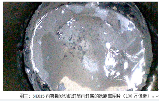 SIE615內(nèi)窺鏡發(fā)動機缸筒內(nèi)缸底的遠距離圖片(100萬像素)